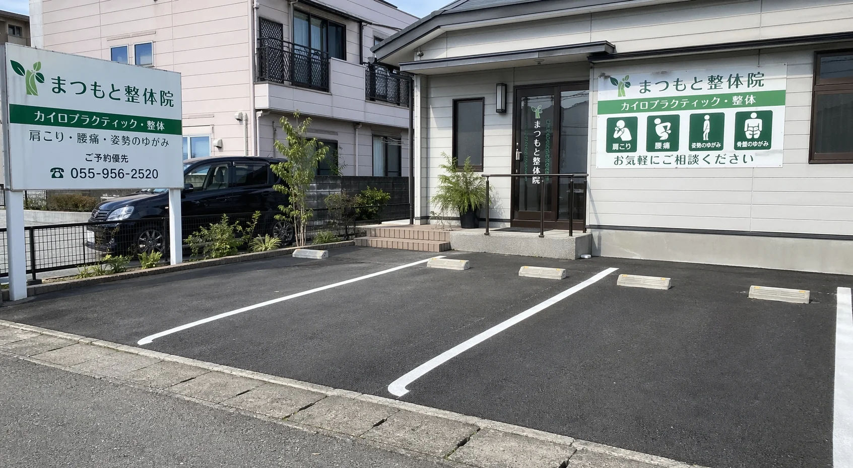 専用駐車場