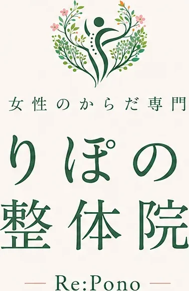 女性のからだ専門 りぽの整体院 Re:Ponoの縦型ロゴ